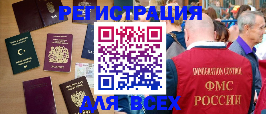 прописка от собственника в Саяногорске