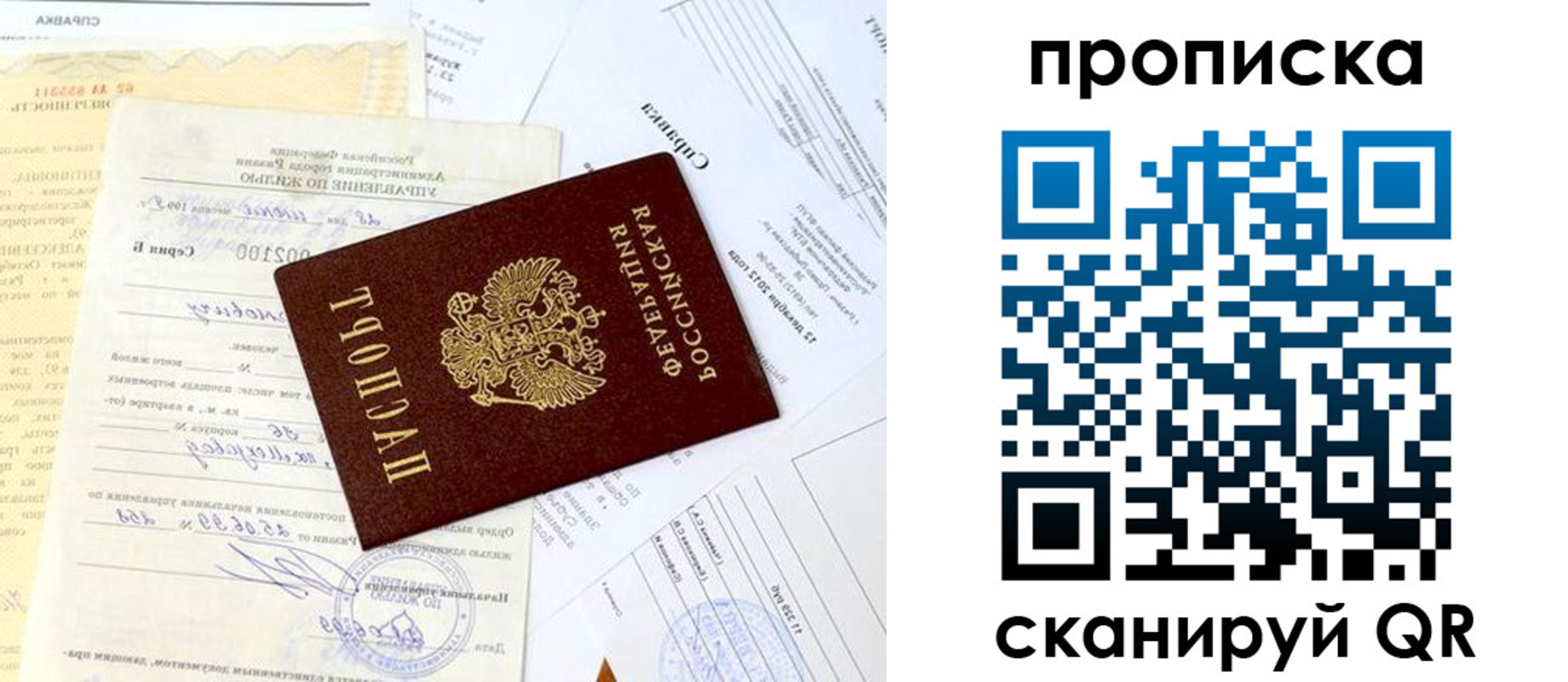 временная регистрация гарантия в Саяногорске
