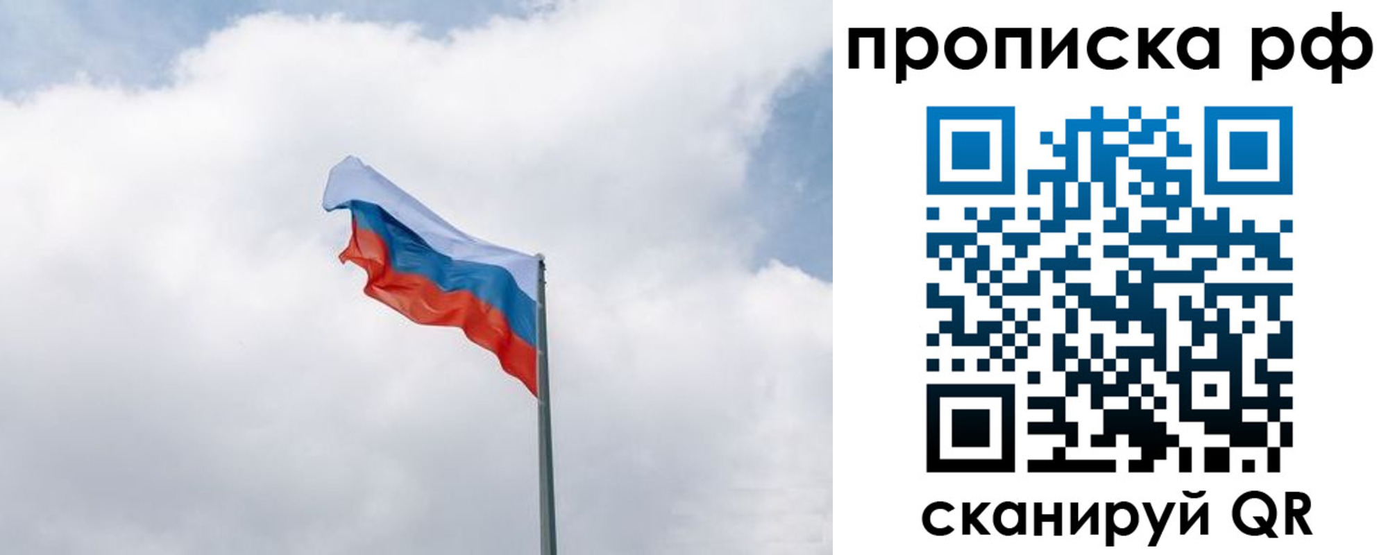 прописка гарантия в Саяногорске
