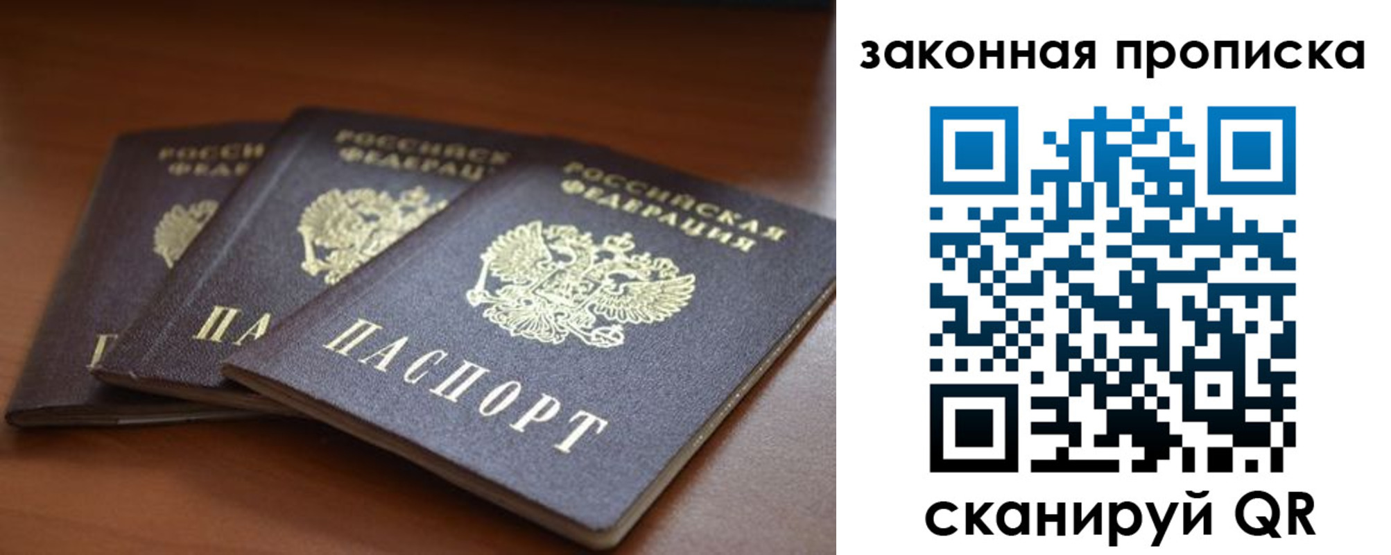 временная регистрация для школы в Саяногорске