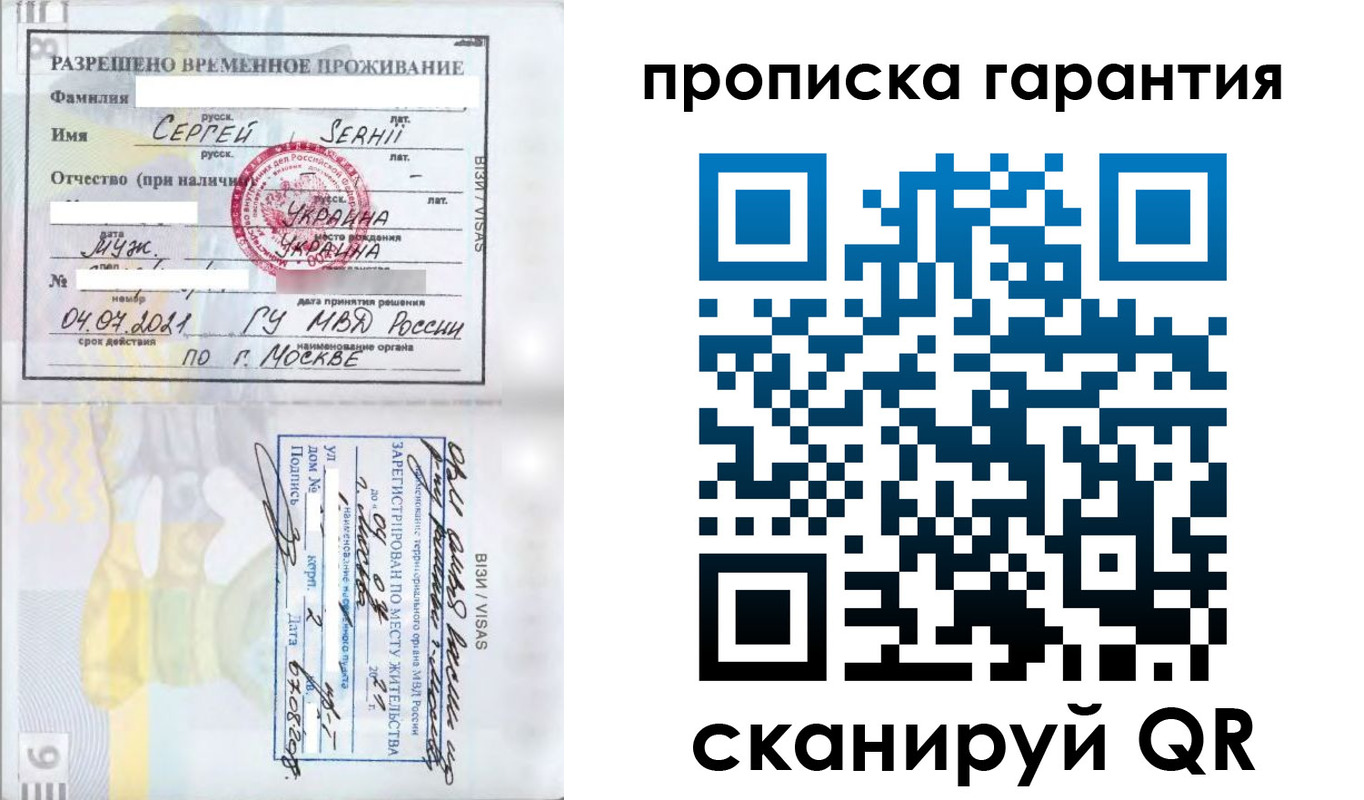 временная регистрация 2025 в Саяногорске