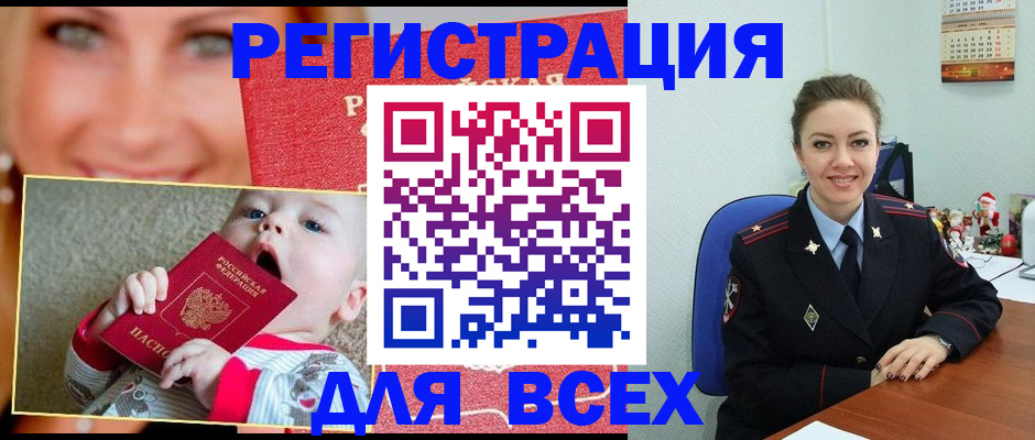 где прописаться в Саяногорске