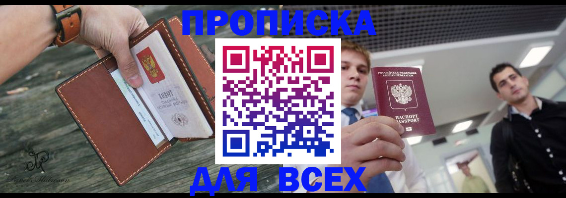 временная регистрация законно в Саяногорске