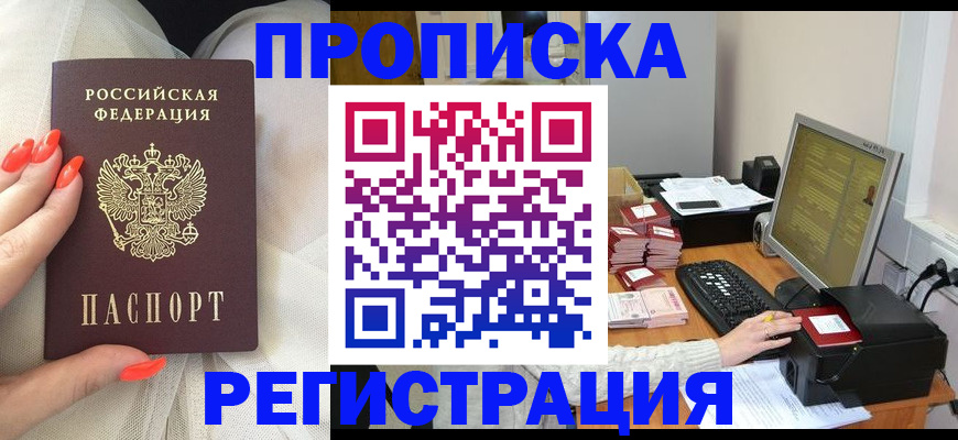 временная регистрация поиск в Саяногорске
