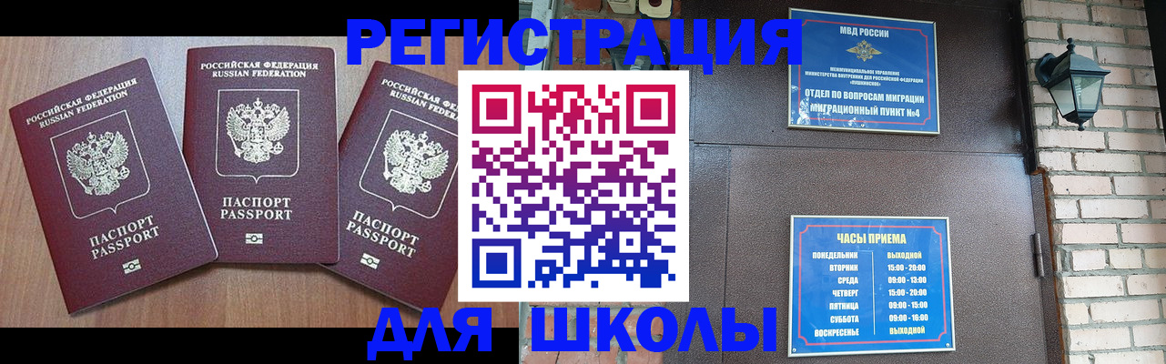 временная прописка в Саяногорске