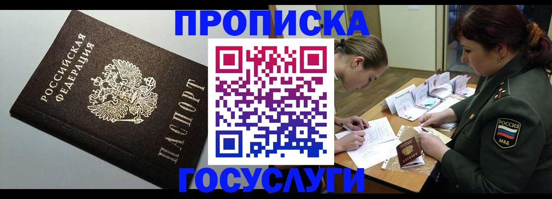 миграционный учет в Саяногорске